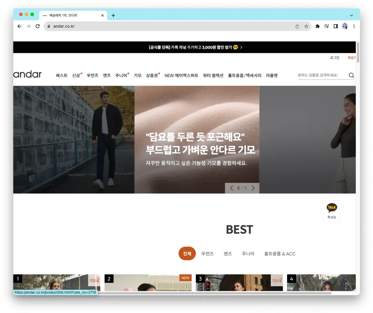 제 3자 쿠키 종말에 대비하는 리테일 미디어, ADCIO. 제 1자 쿠키를 활용한 개인화 추천 및 타겟팅 광고 서비스 본문 이미지