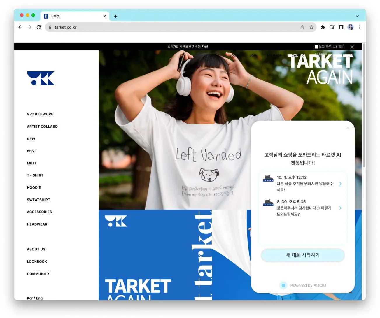제 3자 쿠키 종말에 대비하는 리테일 미디어, ADCIO. 제 1자 쿠키를 활용한 개인화 추천 및 타겟팅 광고 서비스 본문 이미지