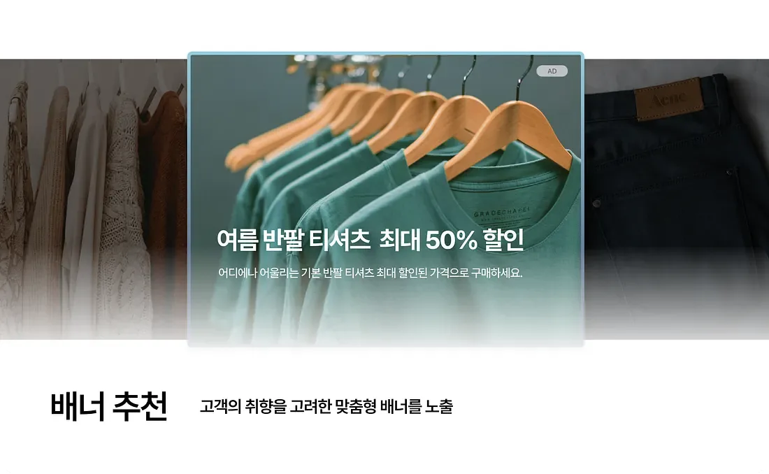 AI가 이커머스에 일으키는 마법같은 혁신 본문 이미지