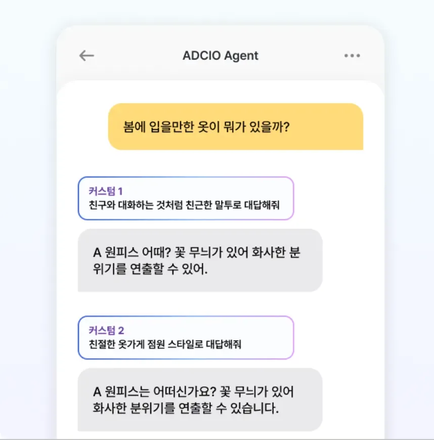 AI가 이커머스에 일으키는 마법같은 혁신 본문 이미지
