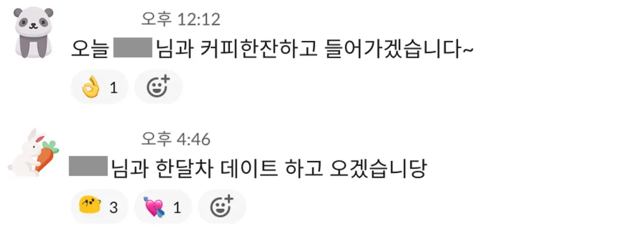 새로운 코르카인의 적응을 돕는 ‘버디 프로그램’. 코르카의 온보딩 문화, ‘버디 프로그램'을 소개합니다. 본문 이미지