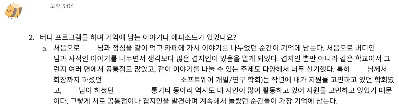 새로운 코르카인의 적응을 돕는 ‘버디 프로그램’. 코르카의 온보딩 문화, ‘버디 프로그램'을 소개합니다. 본문 이미지
