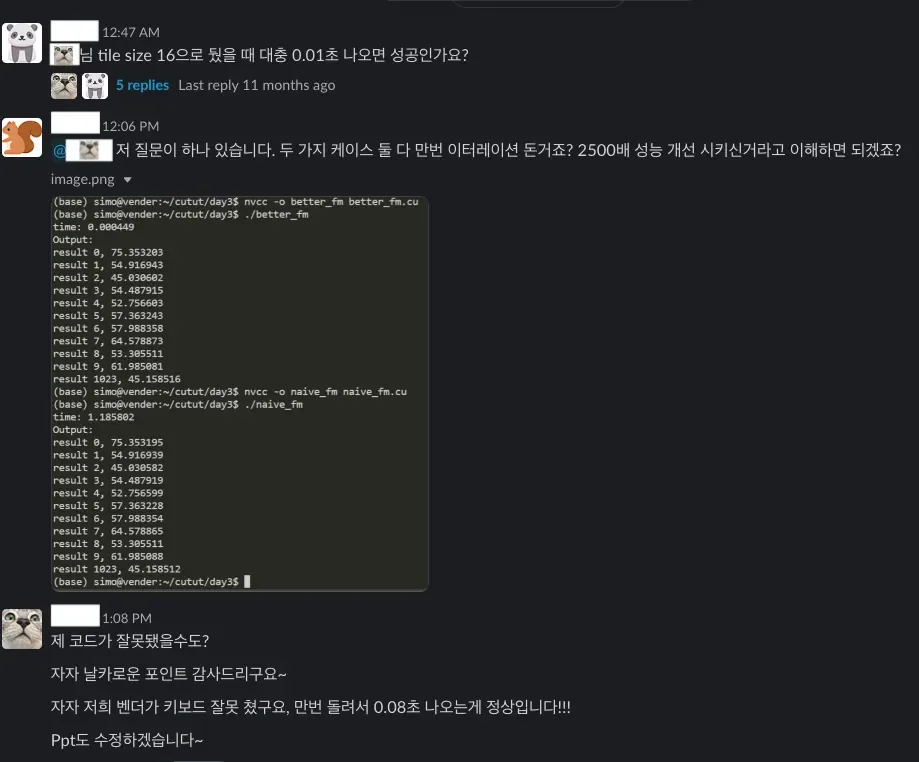우리가 쿠다(CUDA) 스터디를 하는 이유. 코르카의 스터디 문화 본문 이미지