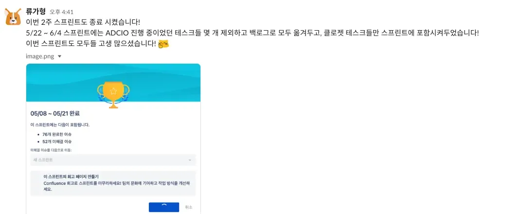성장하는 팀이 똑똑하게 협업하는 법. 코르카 Jira 도입기 본문 이미지