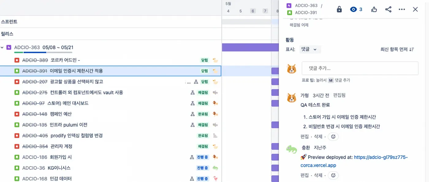 성장하는 팀이 똑똑하게 협업하는 법. 코르카 Jira 도입기 본문 이미지