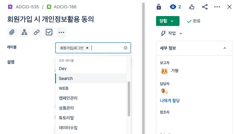 성장하는 팀이 똑똑하게 협업하는 법. 코르카 Jira 도입기 본문 이미지