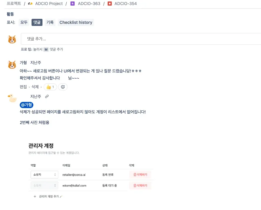 성장하는 팀이 똑똑하게 협업하는 법. 코르카 Jira 도입기 본문 이미지