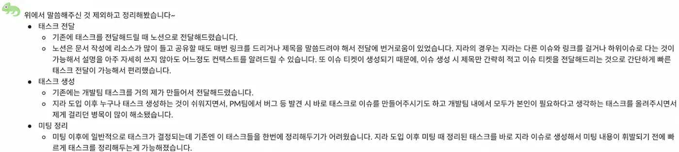 성장하는 팀이 똑똑하게 협업하는 법. 코르카 Jira 도입기 본문 이미지