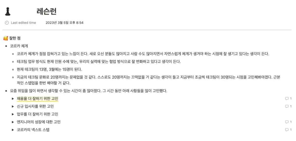 코르카 레슨런: 달리기 전 재정비의 시간. 바쁜 업무와 일상 속 자신을 돌아보고 기록할 수 있는 시간, 코르카… 본문 이미지