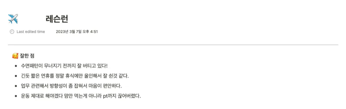 코르카 레슨런: 달리기 전 재정비의 시간. 바쁜 업무와 일상 속 자신을 돌아보고 기록할 수 있는 시간, 코르카… 본문 이미지