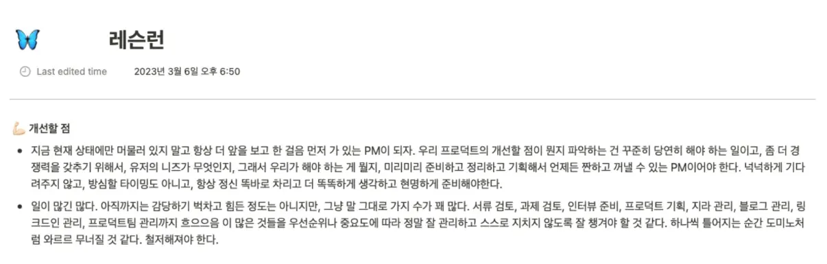 코르카 레슨런: 달리기 전 재정비의 시간. 바쁜 업무와 일상 속 자신을 돌아보고 기록할 수 있는 시간, 코르카… 본문 이미지