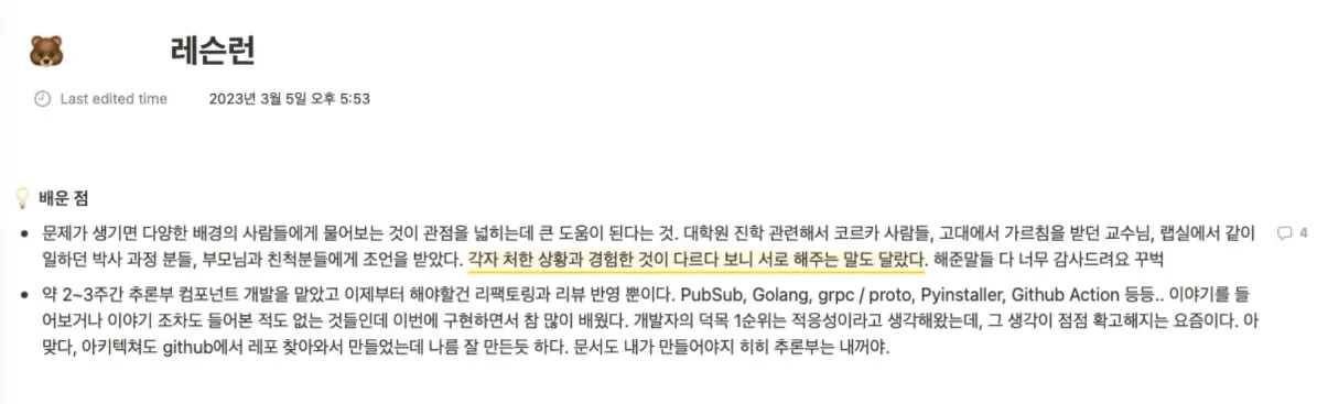 코르카 레슨런: 달리기 전 재정비의 시간. 바쁜 업무와 일상 속 자신을 돌아보고 기록할 수 있는 시간, 코르카… 본문 이미지