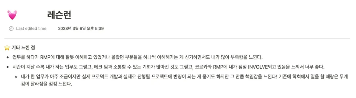 코르카 레슨런: 달리기 전 재정비의 시간. 바쁜 업무와 일상 속 자신을 돌아보고 기록할 수 있는 시간, 코르카… 본문 이미지