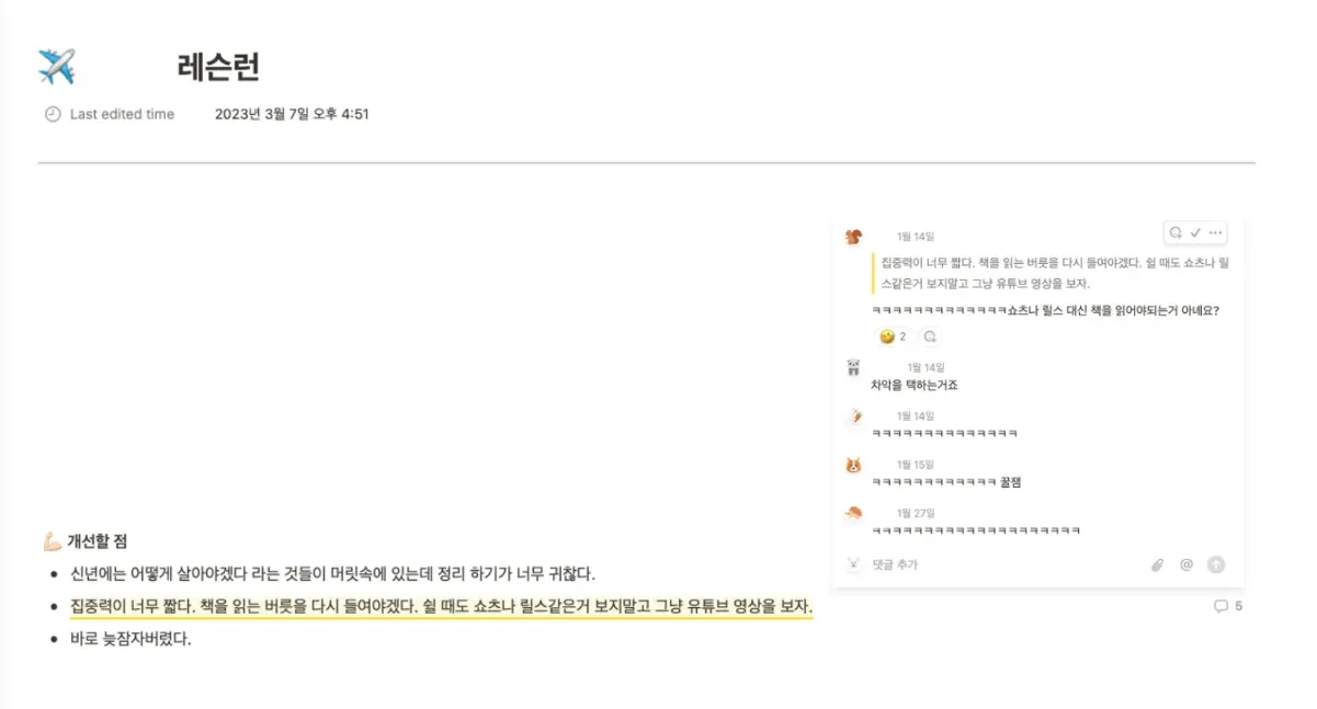 코르카 레슨런: 달리기 전 재정비의 시간. 바쁜 업무와 일상 속 자신을 돌아보고 기록할 수 있는 시간, 코르카… 본문 이미지