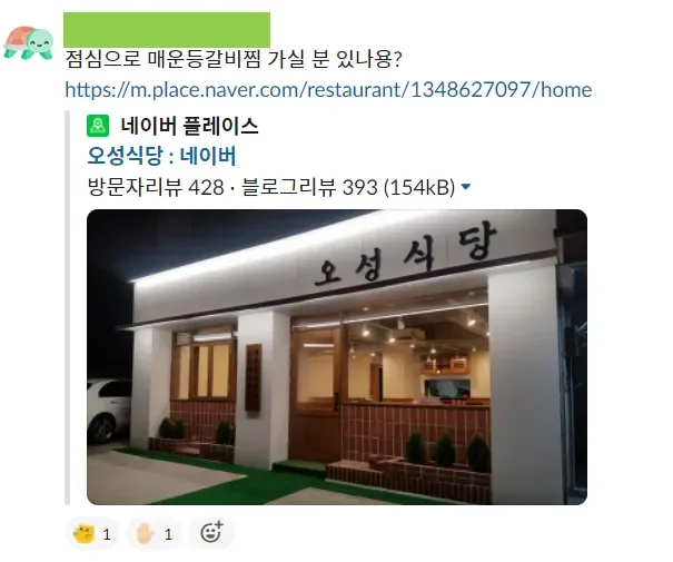 다들 식사하시나요?. “다들 식사 하시나요?” 본문 이미지