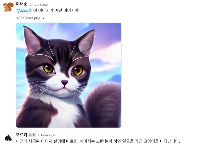 당신의 요청을 실행하는 EVAL. 원하는 결과만 전달하면 스스로 최종 결과물을 반환하는 EVAL 이야기 본문 이미지