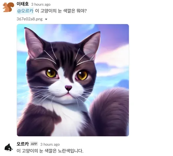 당신의 요청을 실행하는 EVAL. 원하는 결과만 전달하면 스스로 최종 결과물을 반환하는 EVAL 이야기 본문 이미지