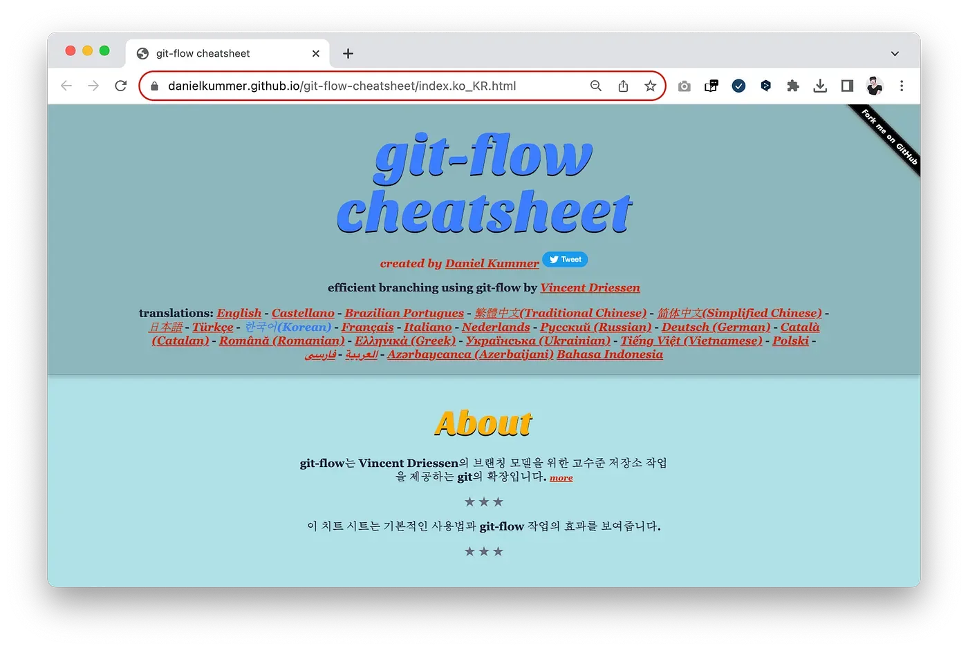 실무에서 사용되는 git flow 도구 사용법. App개발에서 쓰이는 git flow 브랜칭 전략 본문 이미지