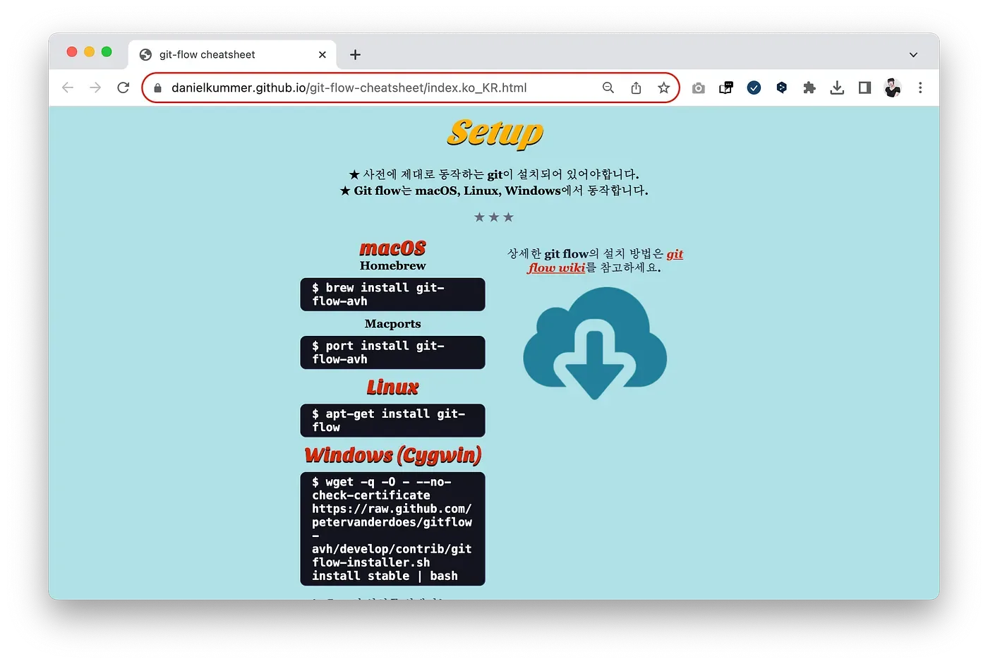 실무에서 사용되는 git flow 도구 사용법. App개발에서 쓰이는 git flow 브랜칭 전략 본문 이미지