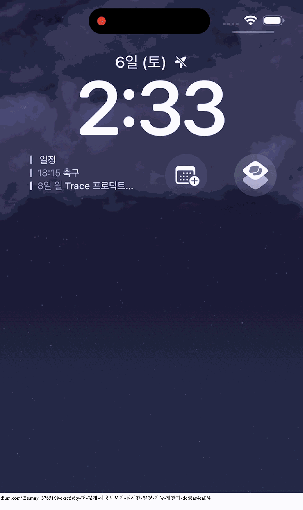 Live Activity, 더 깊게 사용해보기: 실시간 일정 기능 개발기 본문 이미지 8