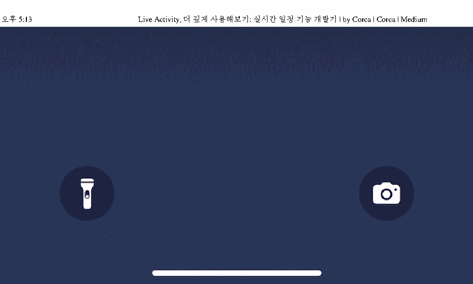 Live Activity, 더 깊게 사용해보기: 실시간 일정 기능 개발기 본문 이미지 9