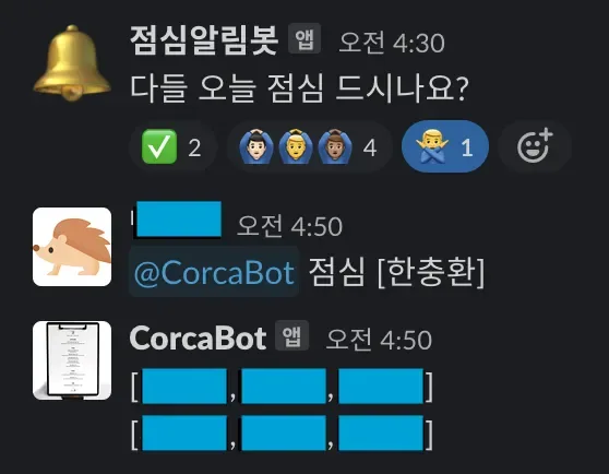 오르카봇 개발기: 개발자의 시선 (1편). 코르카 bob봇의 탄생과 변천사 본문 이미지