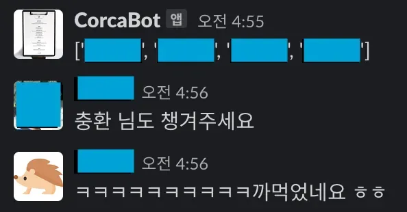 오르카봇 개발기: 개발자의 시선 (1편). 코르카 bob봇의 탄생과 변천사 본문 이미지