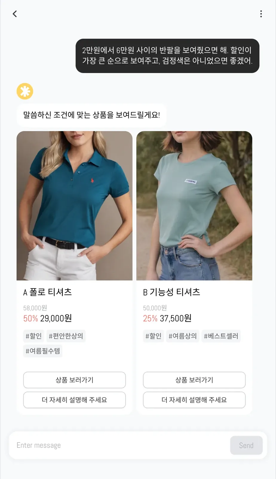 난 상품 찾는 건 딱 질색이니까 본문 이미지