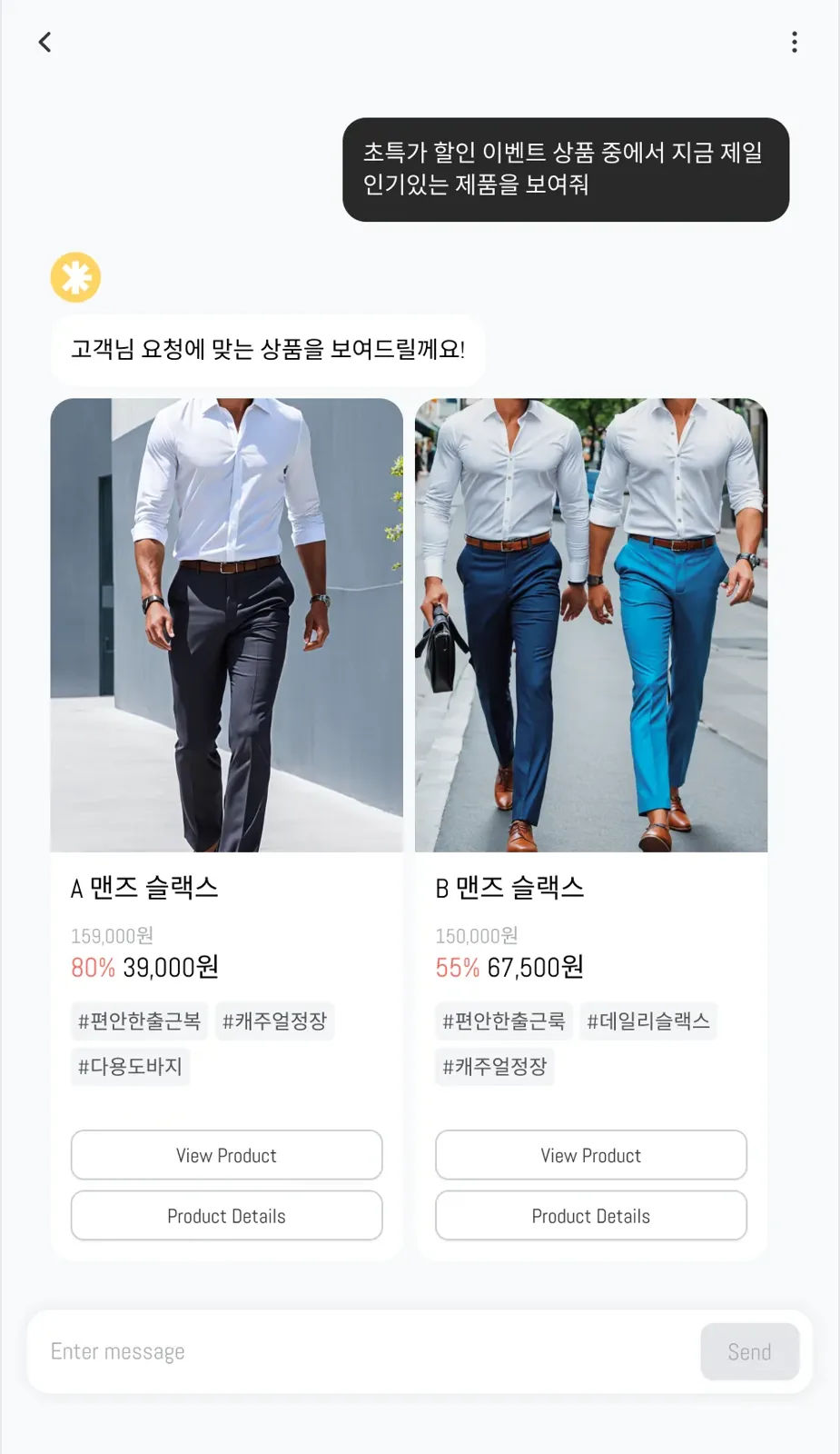 난 상품 찾는 건 딱 질색이니까 본문 이미지