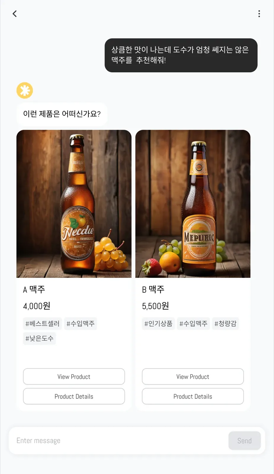 난 상품 찾는 건 딱 질색이니까 본문 이미지