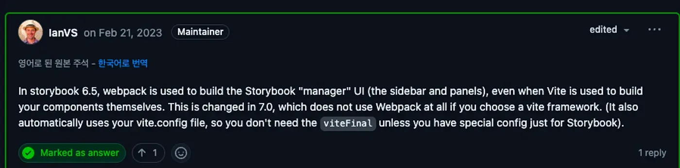 Webpack → Vite: 스토리북 번들러 마이그레이션. 스토리북 번들러 마이그레이션의 변화 본문 이미지
