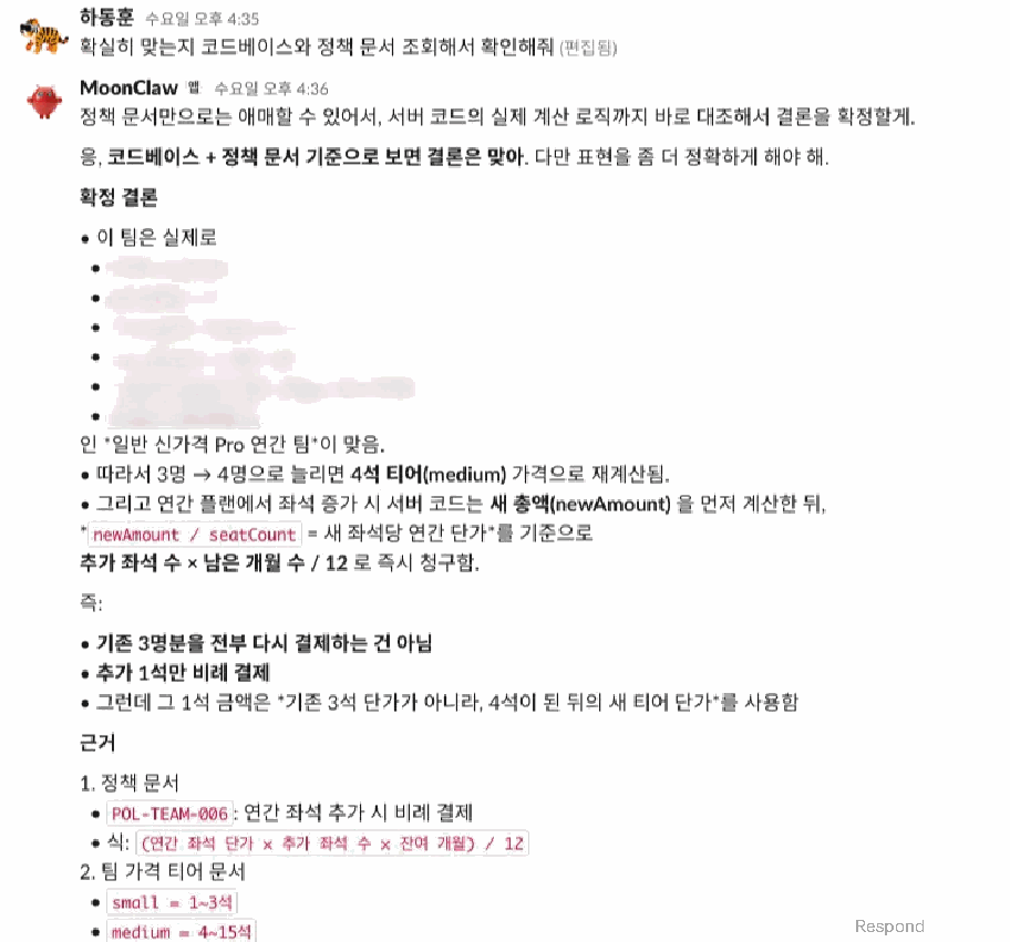 VoC 대응 에이전트 구축기 본문 이미지 6